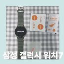 삼성 갤럭시 워치 7 44mm 후기