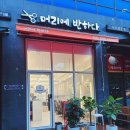 머리에반하다 | 군포 삼성마을 미용실 &#39;머리에반하다&#39;에서 염색 후기