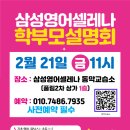 삼성영어현대영어교습소 이미지