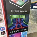 대박게임장 | 안산 이색 데이트 펌프아케이드 중앙동 게임장