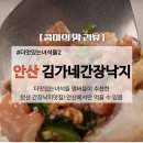 김가네낙지전문점 이미지