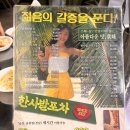 한맛포차 네이버블로그
