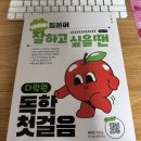 쉽게 배우는 히라가나 일본어 기초과정 | 기초 일본어 공부 왕초보 탈출 후기 - 다락원 인강 + 밀착 동행