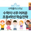 효성수학학원 - 강남구 삼성로 313 | 효성수학학원