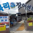 강진목리경로식당 | 강진 노포 강진 장어 맛집 목리장어센터 3번째 방문