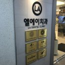 서울 상봉 ㅣ 실력 있고 친절한 치과 &#34;La치과&#34;
