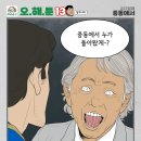 오늘자 칼카나마 축구카툰.jpg 이미지