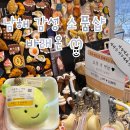 남해-173 | 남해 감성 소품샵 바래온 여행 선물 추천 귀여운 소품 많음!