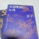 [언제든학교]삶을 조화롭게 하는 동양인문학 | [하늘땅독서모임10월] 4050인문학오딧세이7: 오십에 읽는 순자