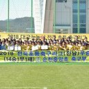 순천중앙초, 2018대교눈높이전국초등축구리그 우승...3관왕 쾌거- 8개월 동안 주말경기...종합전적 14승1무1패로 우승 이미지