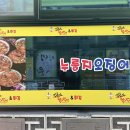 현정이네조개구이