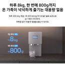 삼성 비스포크 얼음정수기 내돈내산 설치 후기 🧊