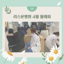 리스본병원 이미지