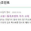 운양동카센터 이미지