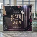 뮤지컬 아가사 | 20240907 ㅣ 뮤지컬 '아가사' - 군산 ㅣ 솔직 후기 내돈내산 ㅣ 최수진, 김재범, 정지우, 이진혁...