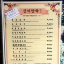 정씨함박(동두천점) 네이버블로그