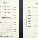백년민물장어