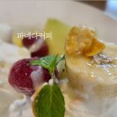 파네다