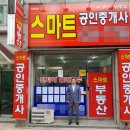 부국공인중개사사무소 이미지