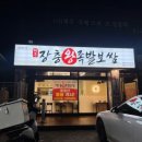 제주장충왕족발 이미지