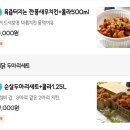 육즙터지는닭다리살두마리치킨