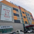 홍성(서울) | 홍성찜질방 서울스포렉스 숙박/숙소