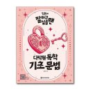 제이일본어[] - 화성시 동탄중심상가2길 8 | 제이일본어[]