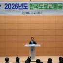 한국교통 이미지