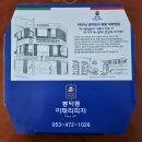 문과장 피자 이미지