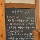 배부장찌개가 부천옥길 이미지