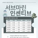 경기광주)서브마린5호점/주5일제/여기숙사제공-8시간단축근무 이미지