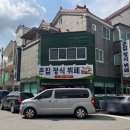 촌집정식뷔페 이미지