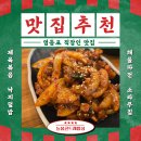 늘봄홍어와보쌈 | 영등포 한식 맛집 늘봄곤드레밥상 | 직장인 밥집 추천 낮 백반 저녁 술집 메뉴