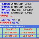 삼성 CLT-K403S / CLT-C403S / CLT-M403S / CLT-Y403S 재생토너 가격추천 및 교체법 이미지