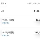 히트당구클럽 이미지