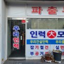 우리인력 이미지