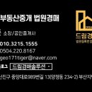 일광베르힐부동산공인중개사사무소 이미지