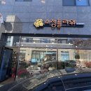 소정 | 경주꽃배달 서부동 꽃집 소정플라워 식물구매후기