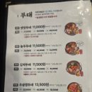 놀부부대찌개 | 고속버스터미널 놀부부대찌개 세트메뉴 먹어본 솔직후기