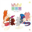 나라우람