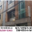 석면조사기관 이미지