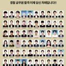 최강예스학원 | 한국경찰학원의 면접캠프 설명회 무조건 신청하기!