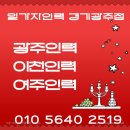 경기조경인력소개소