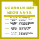 봄내음악회 | [유유자적큐레이팅] 한복의 아름다움을 경험해 보자!