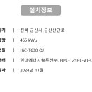 신우태양광발전소 이미지