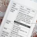 달맞이자연식품