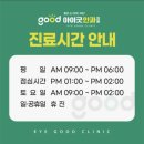 홍사민연세안과의원 | 대구 백내장 수술 후기 범물역 아이굿안과에서 직접 수술받은 리얼 경험(내돈 내산)