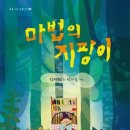 울산사랑의지팡이 이미지