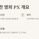 동두천아인스빌마트 이미지