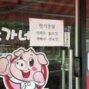 삼성우리이비인후과의원부천점 | 부천 노가네 족발_웨이팅, 솔직맛평가